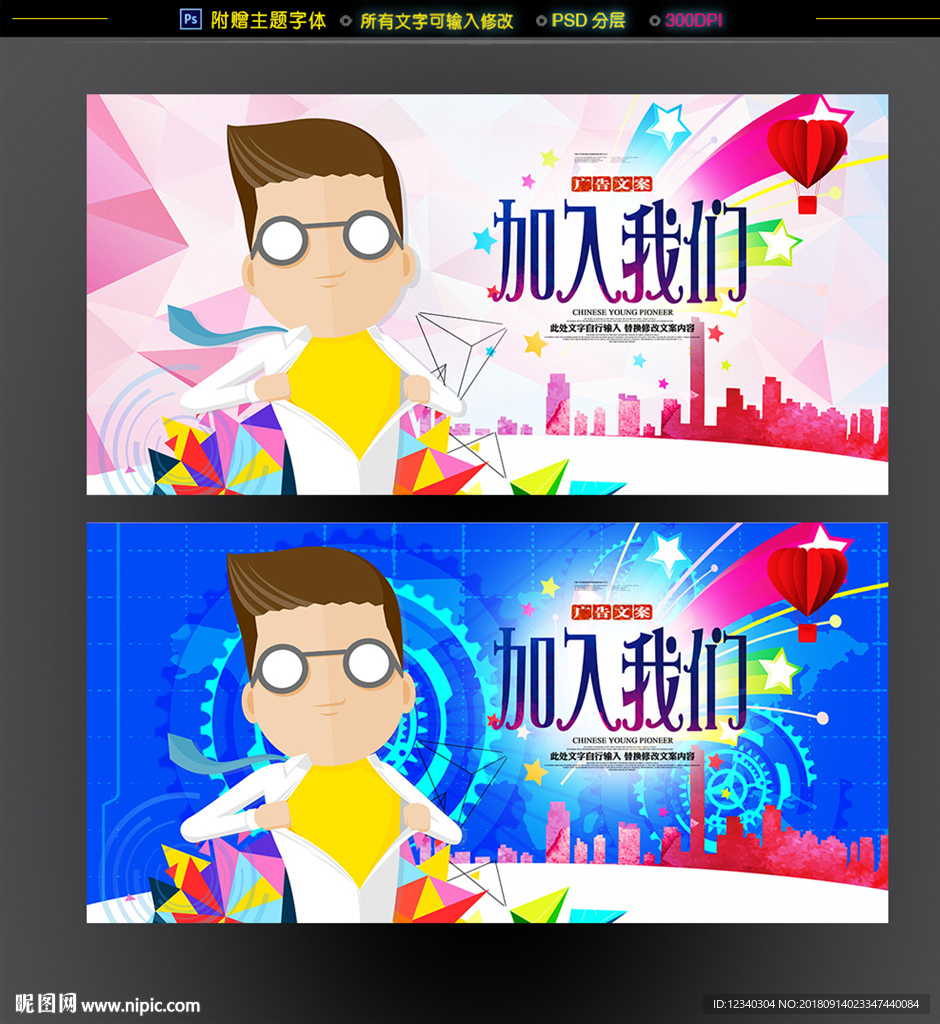 招聘