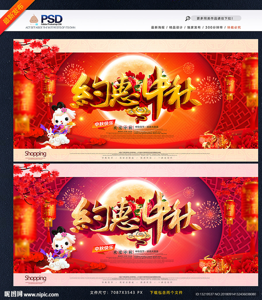 中秋