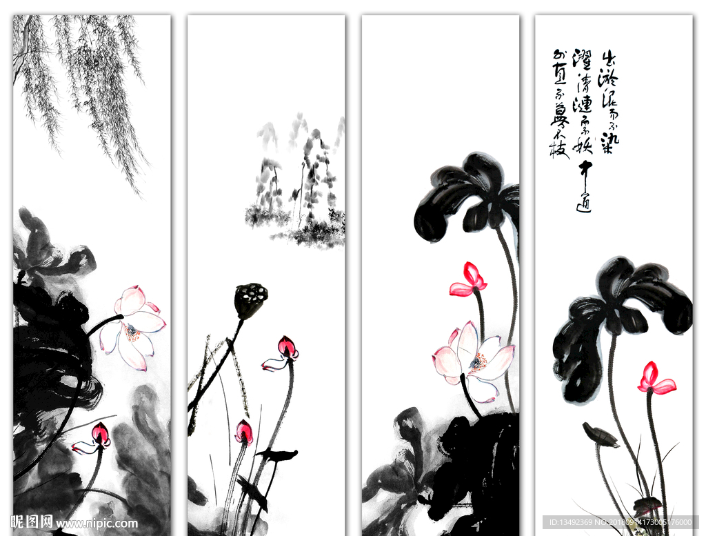 水墨荷花