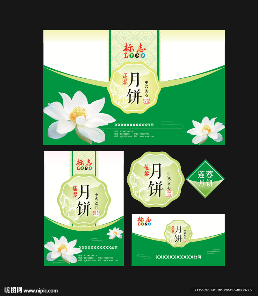 中秋月饼  月饼礼盒 月饼海报