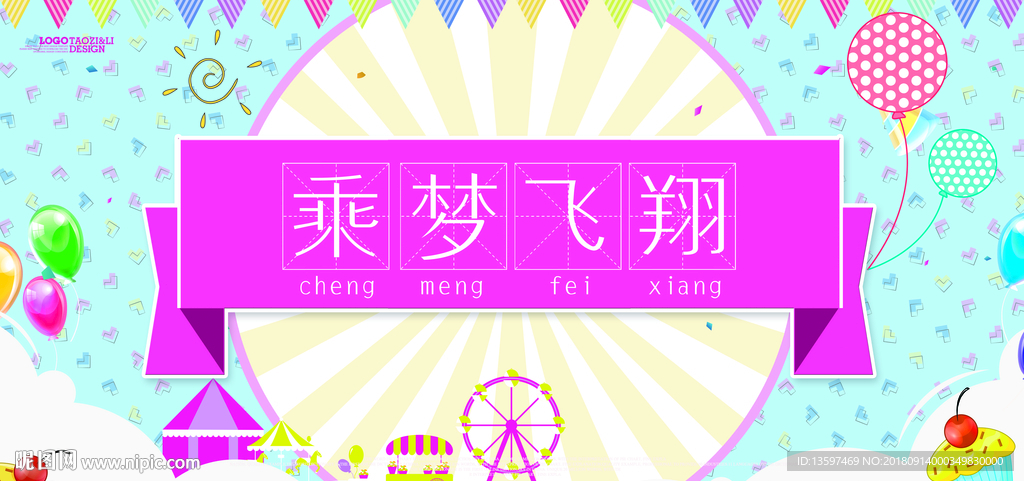 卡通文化墙