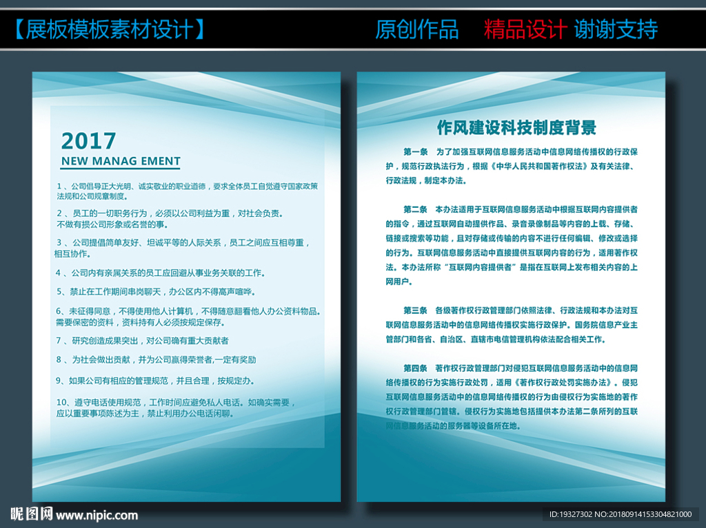 企业制度