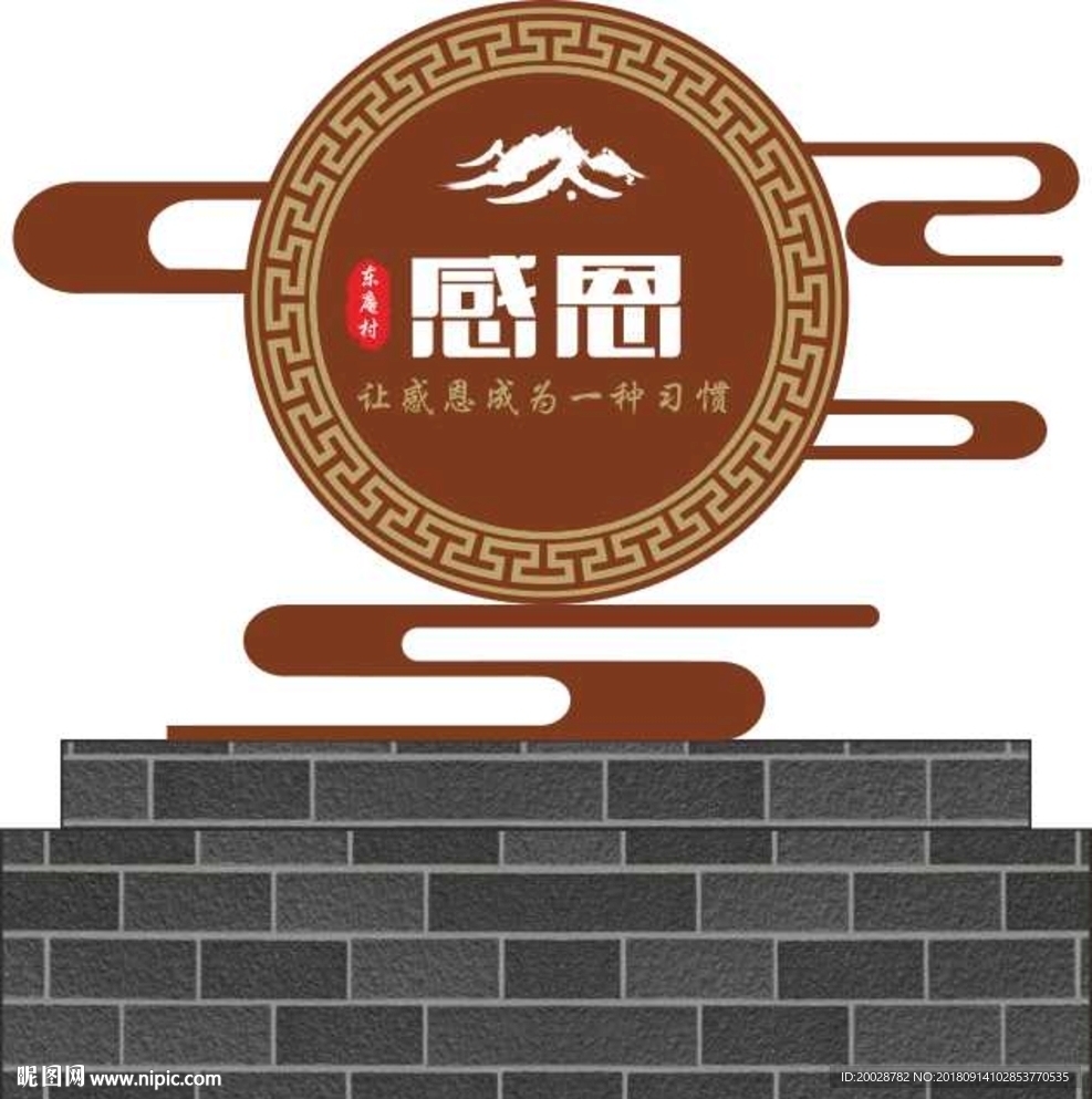 精神堡垒