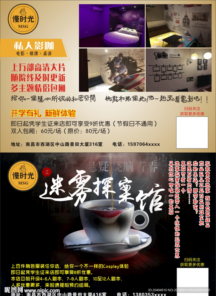 慢时光