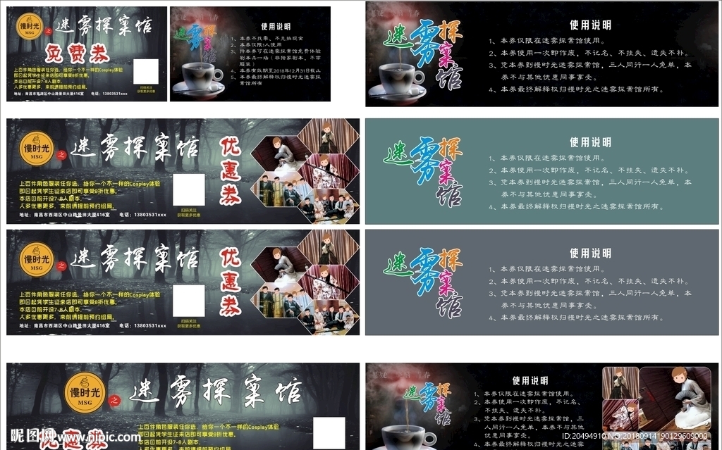 慢时光优惠券 免费券