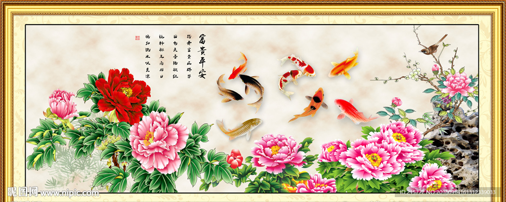 花开富贵