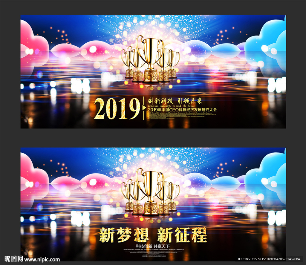 新品发布会