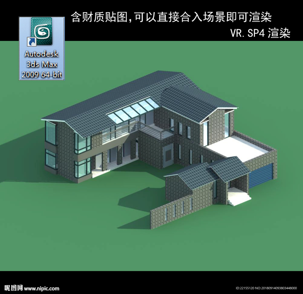 写字楼 现代办公楼 建筑模型图