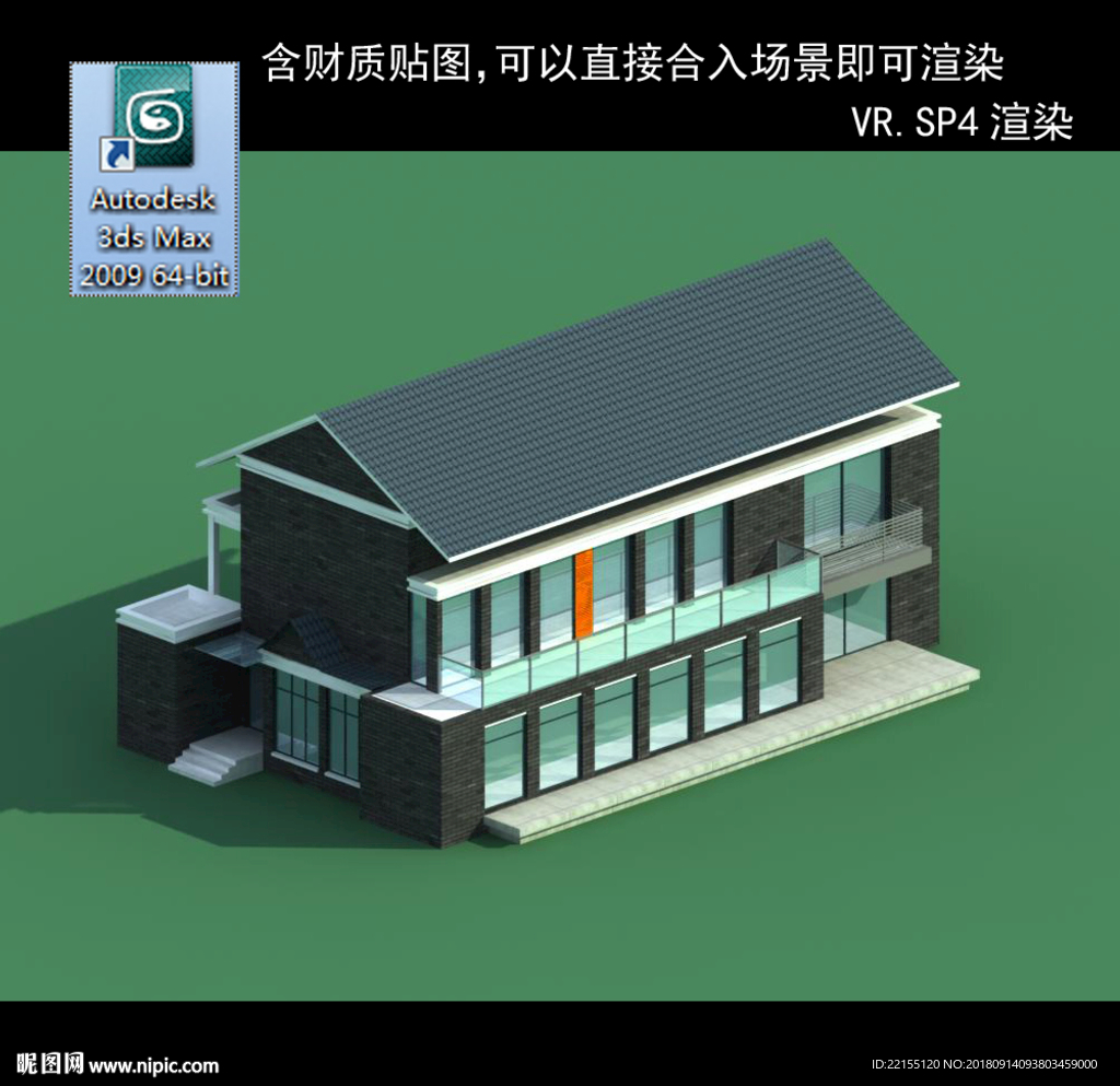 写字楼 现代办公楼 建筑模型图