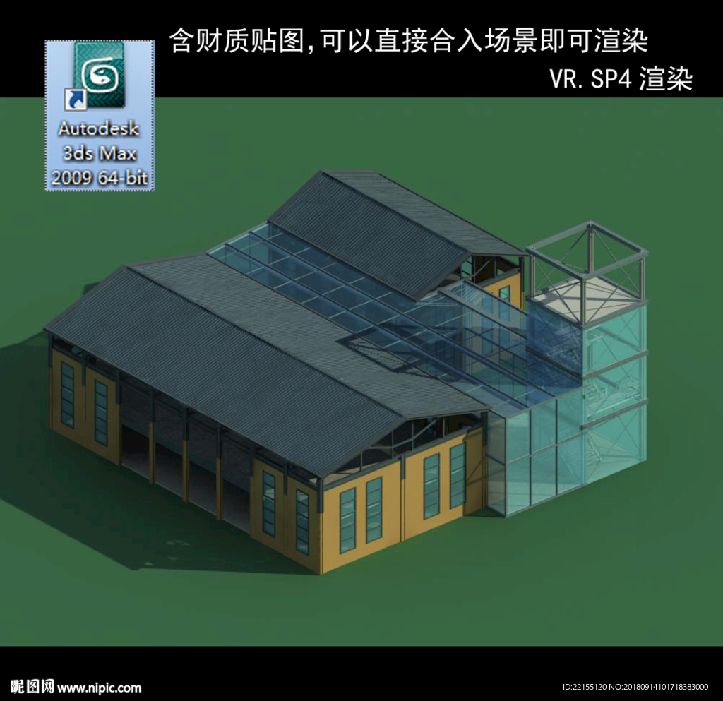 写字楼 现代办公楼 建筑模型图