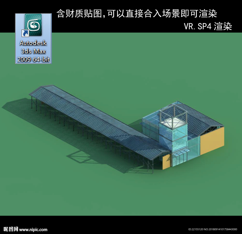 写字楼 现代办公楼 建筑模型图