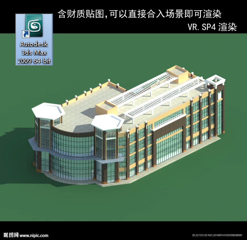 写字楼 现代办公楼 建筑模型图