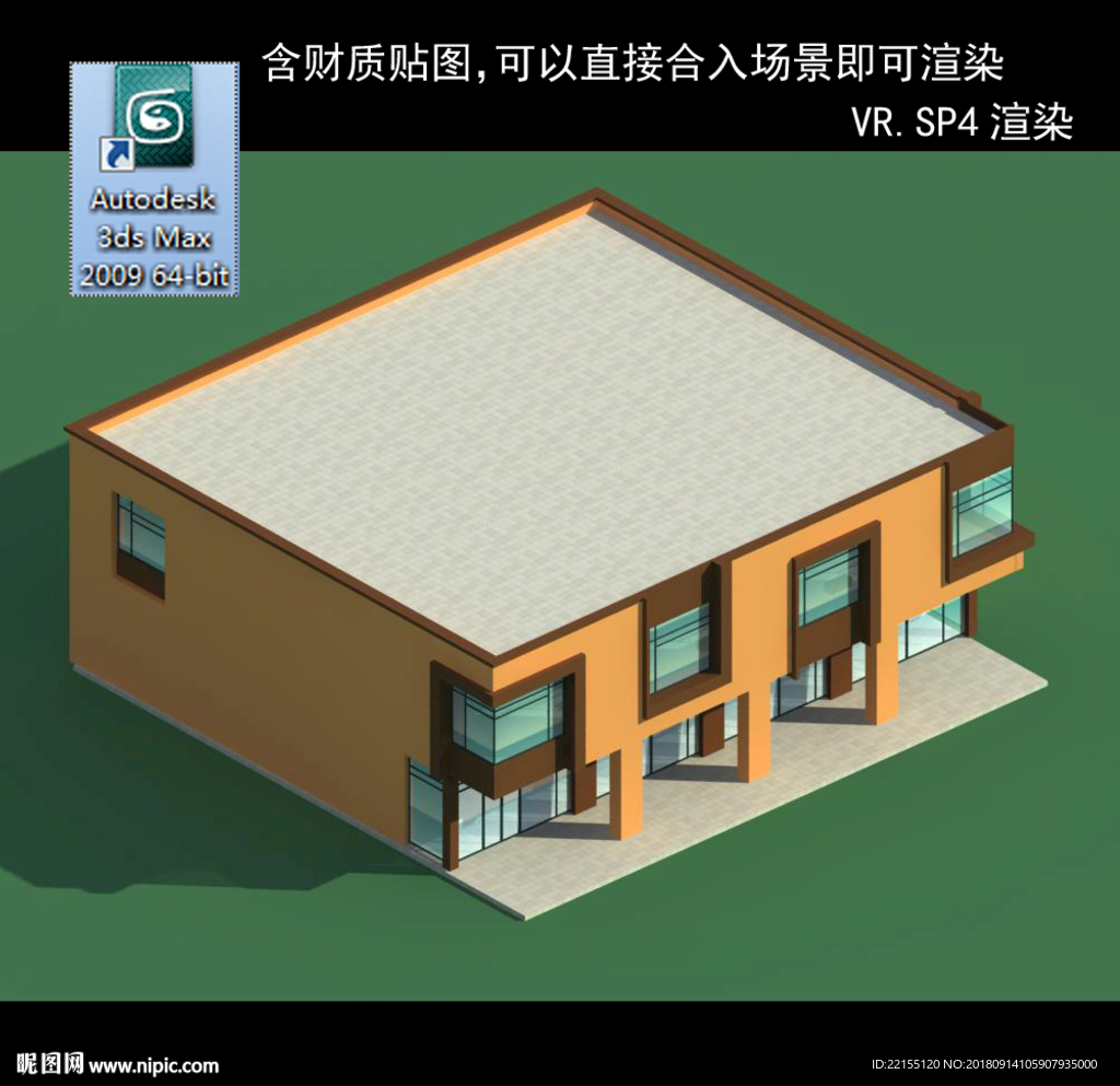 写字楼 现代办公楼 建筑模型图