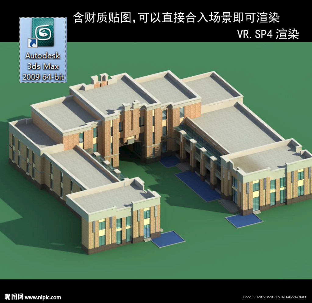 写字楼 现代办公楼 建筑模型图
