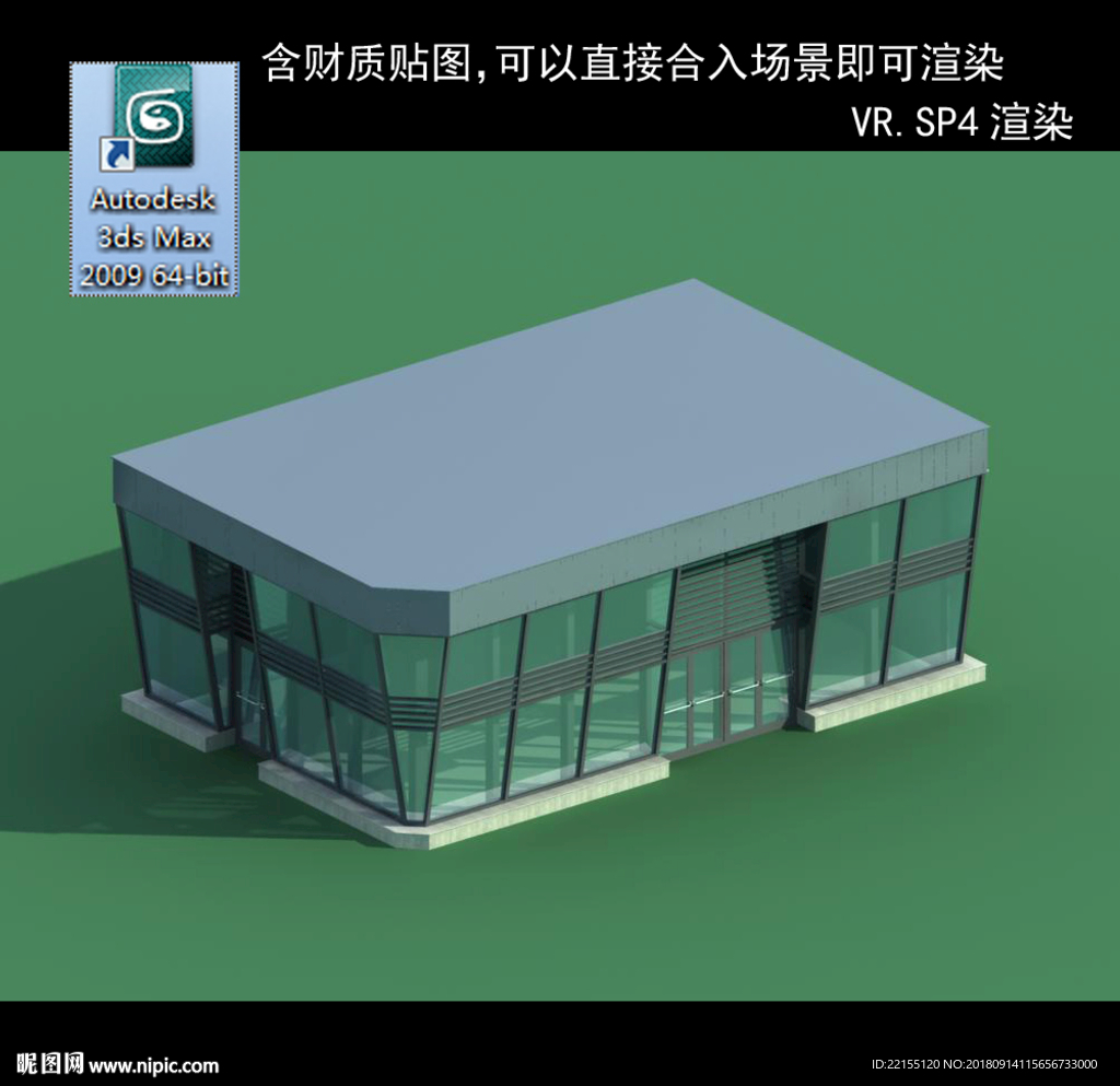 写字楼 现代办公楼 建筑模型图