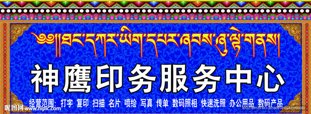 藏试图案