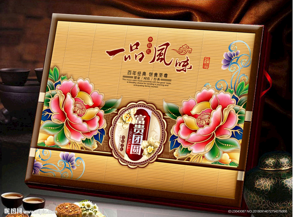 月饼包装盒平面分层图片
