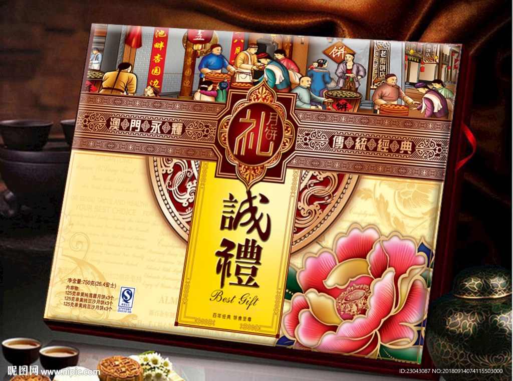 月饼包装盒平面分层图片