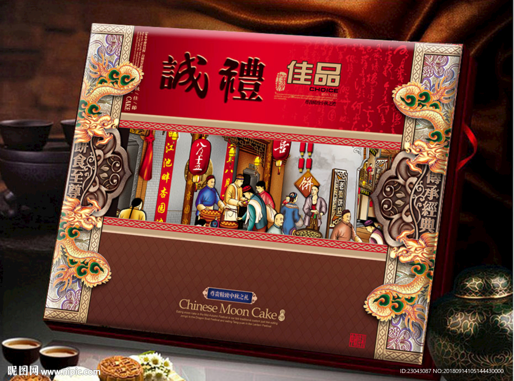 月饼包装盒平面分层图片