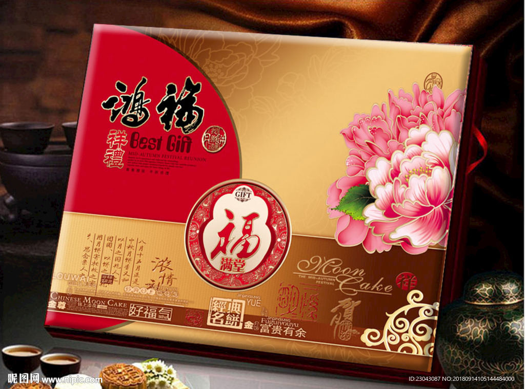 月饼包装盒平面分层图片