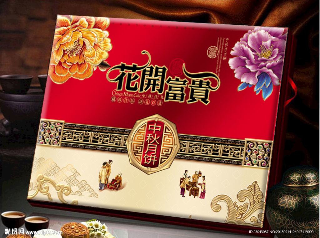 月饼包装盒平面分层图片