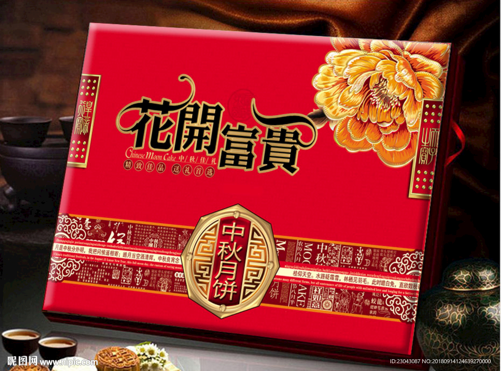 月饼包装盒平面分层图片
