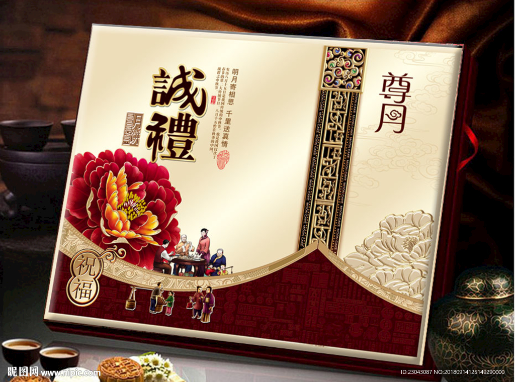 月饼包装盒平面分层图片