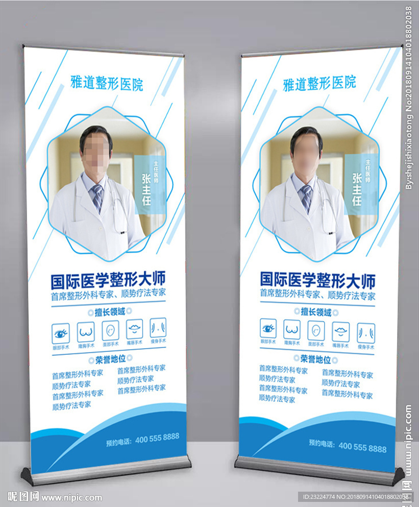 整形专家介绍