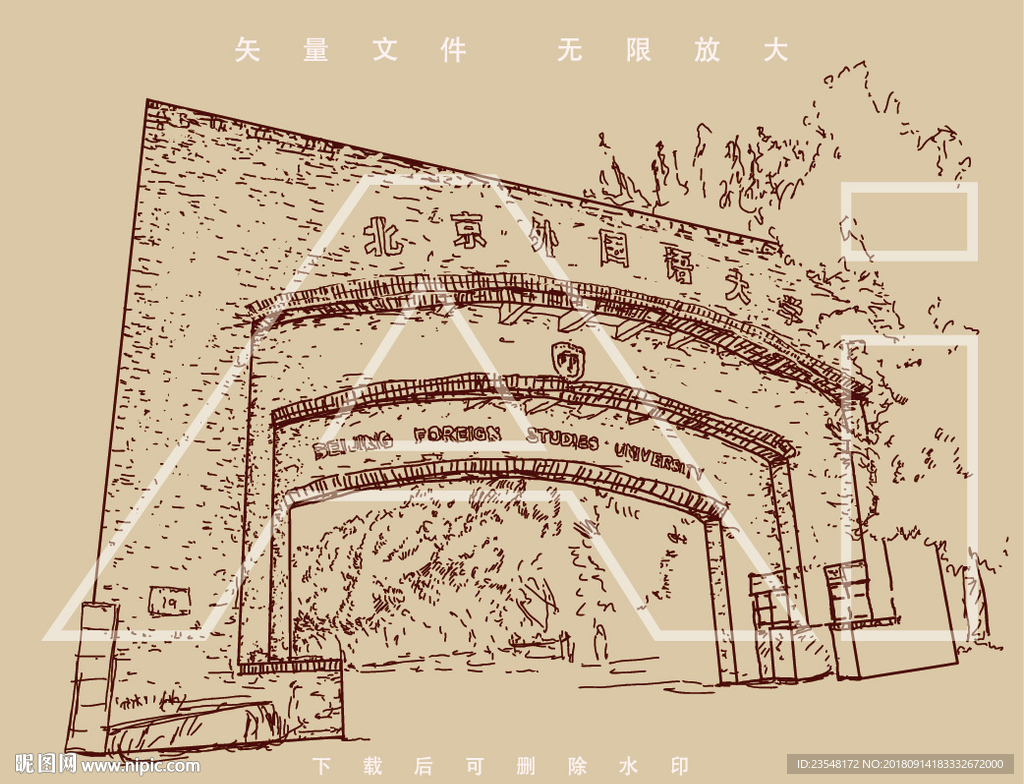 北京外国语大学