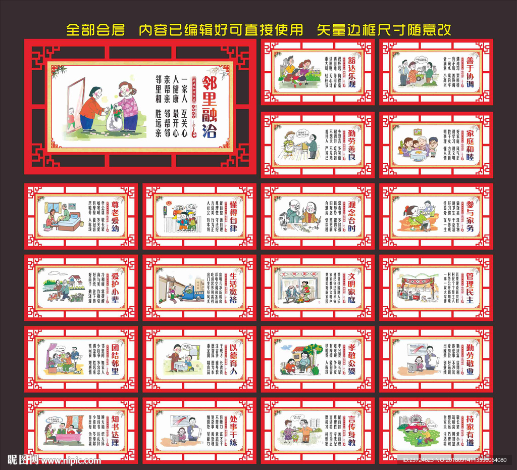 社区文化
