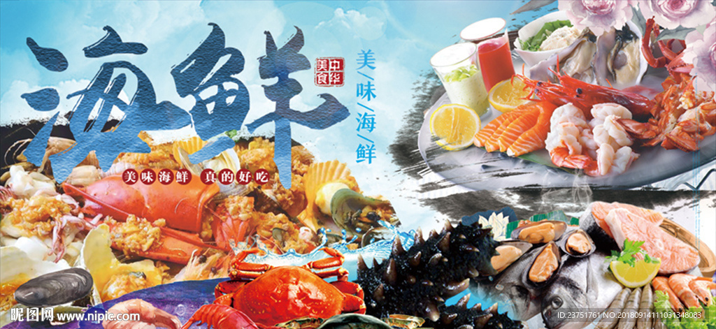 吃海鲜去哪
