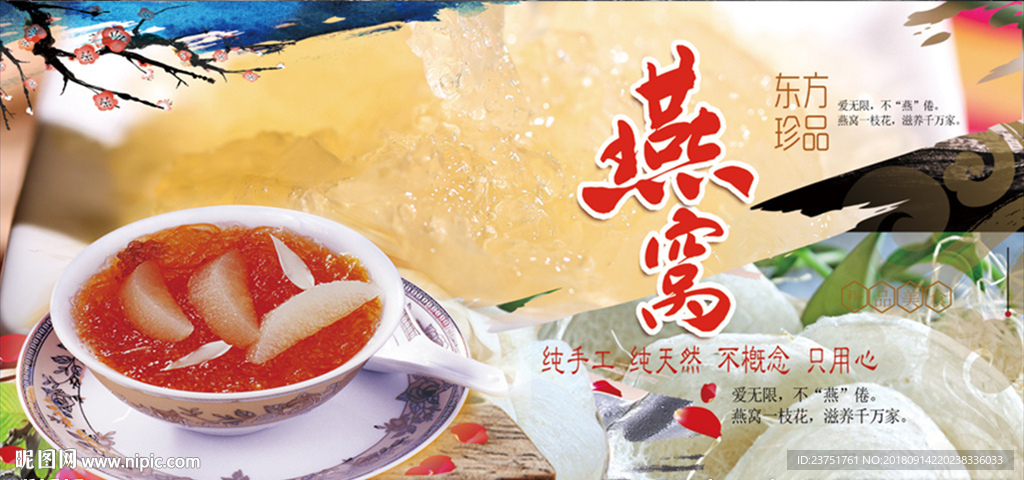 窝海报