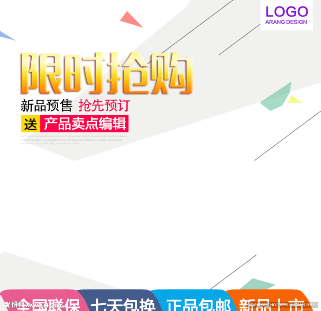 主图