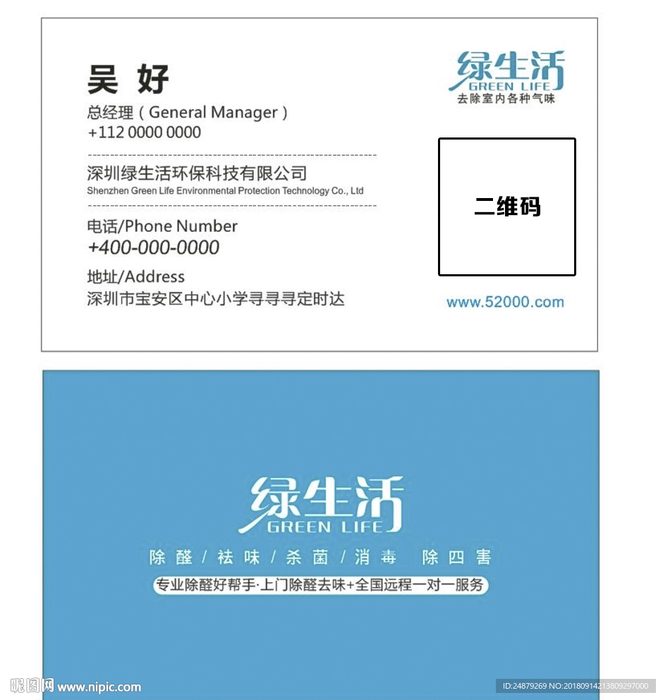 名片卡片