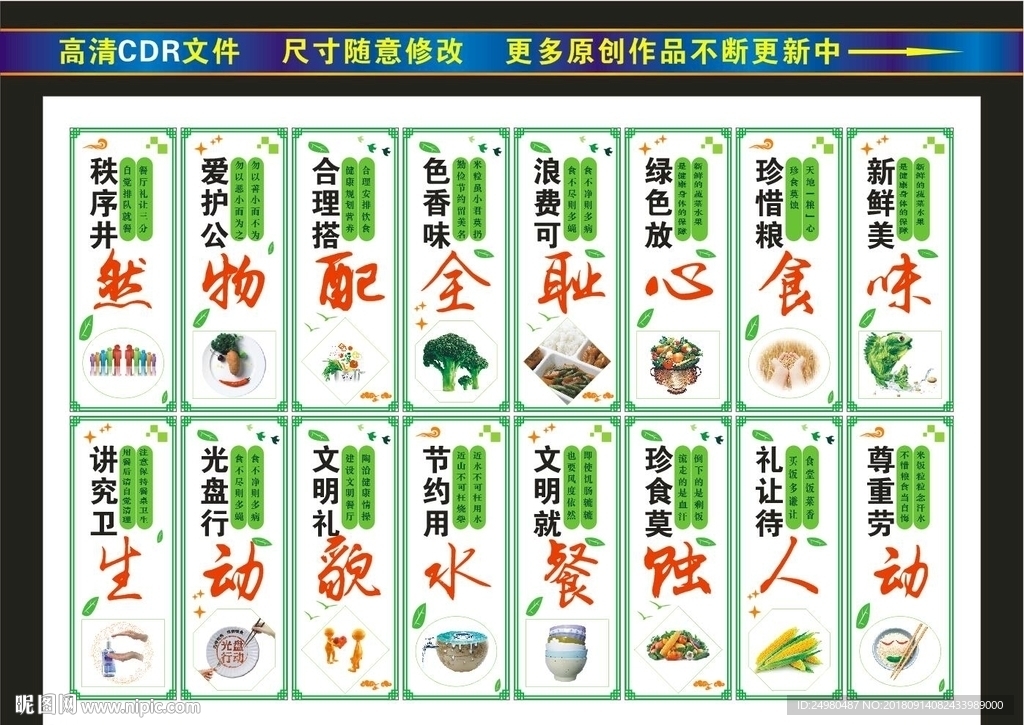 食堂文化