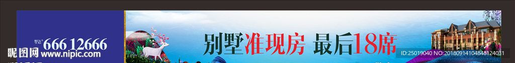 风景围挡