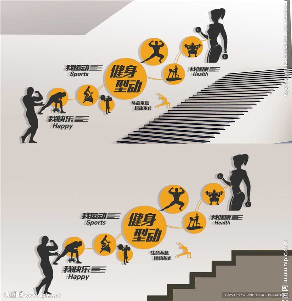 健身会所文化墙设计