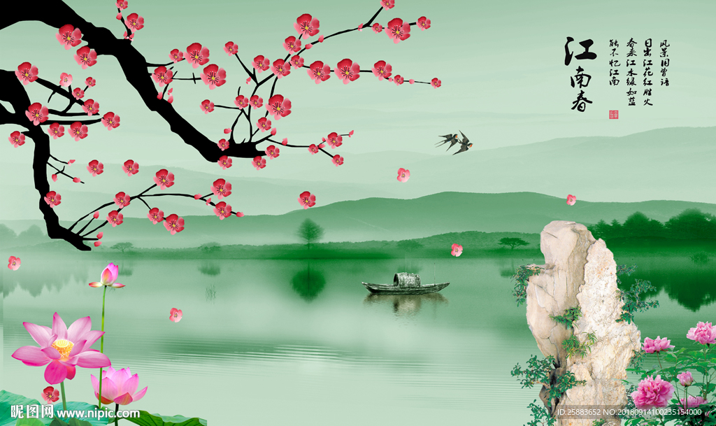 江南春中式电视背景墙