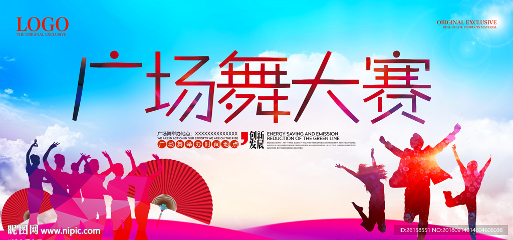 广场舞
