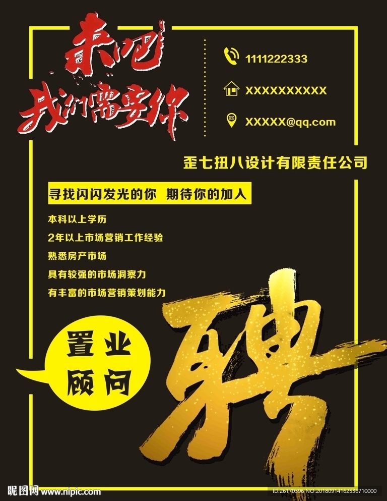 招聘
