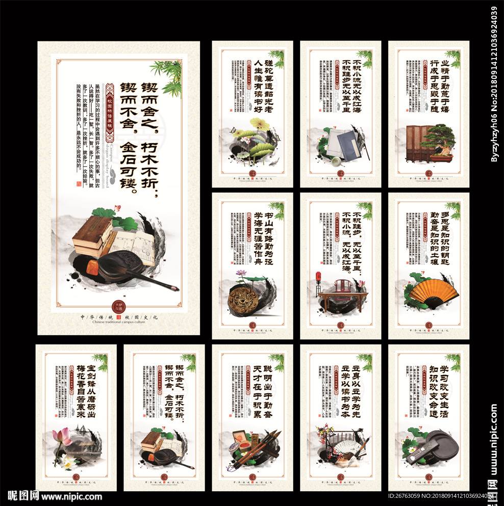 校园文化