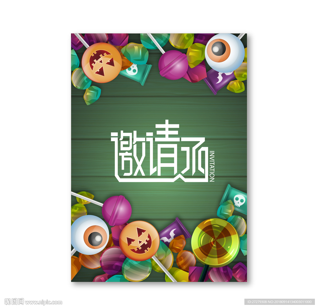 万圣节糖果