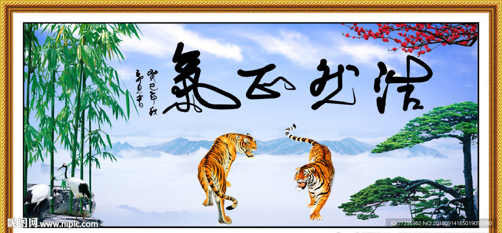 浩然正气