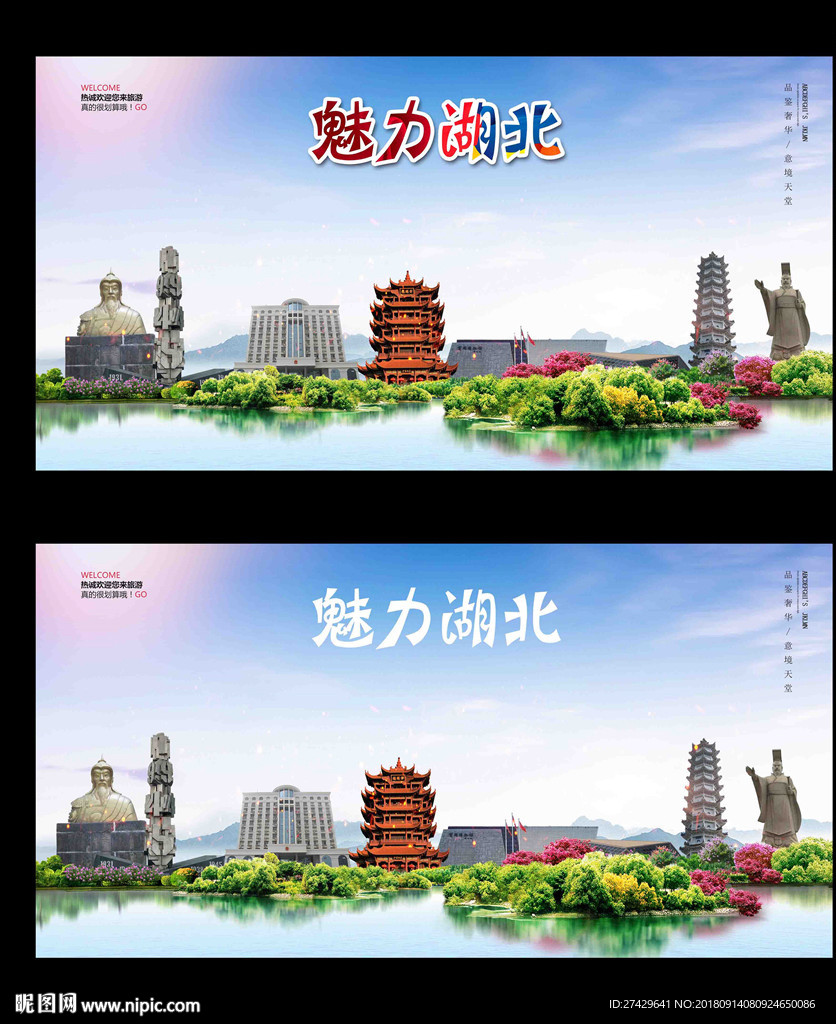 湖北