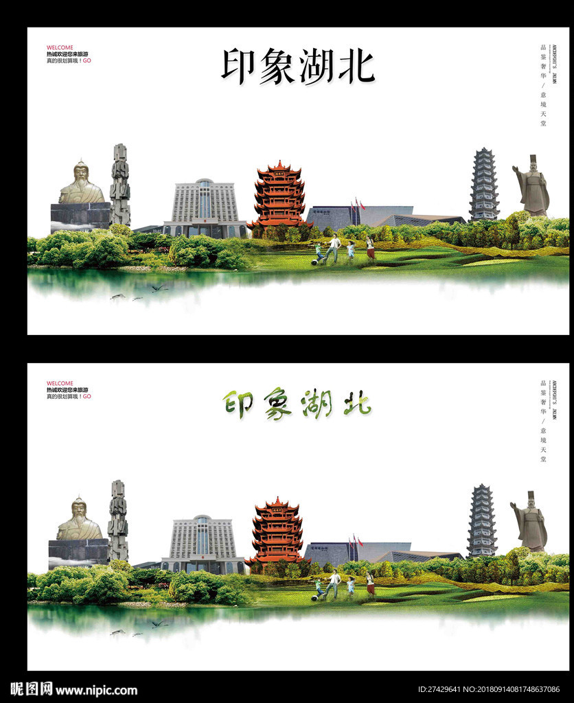 湖北
