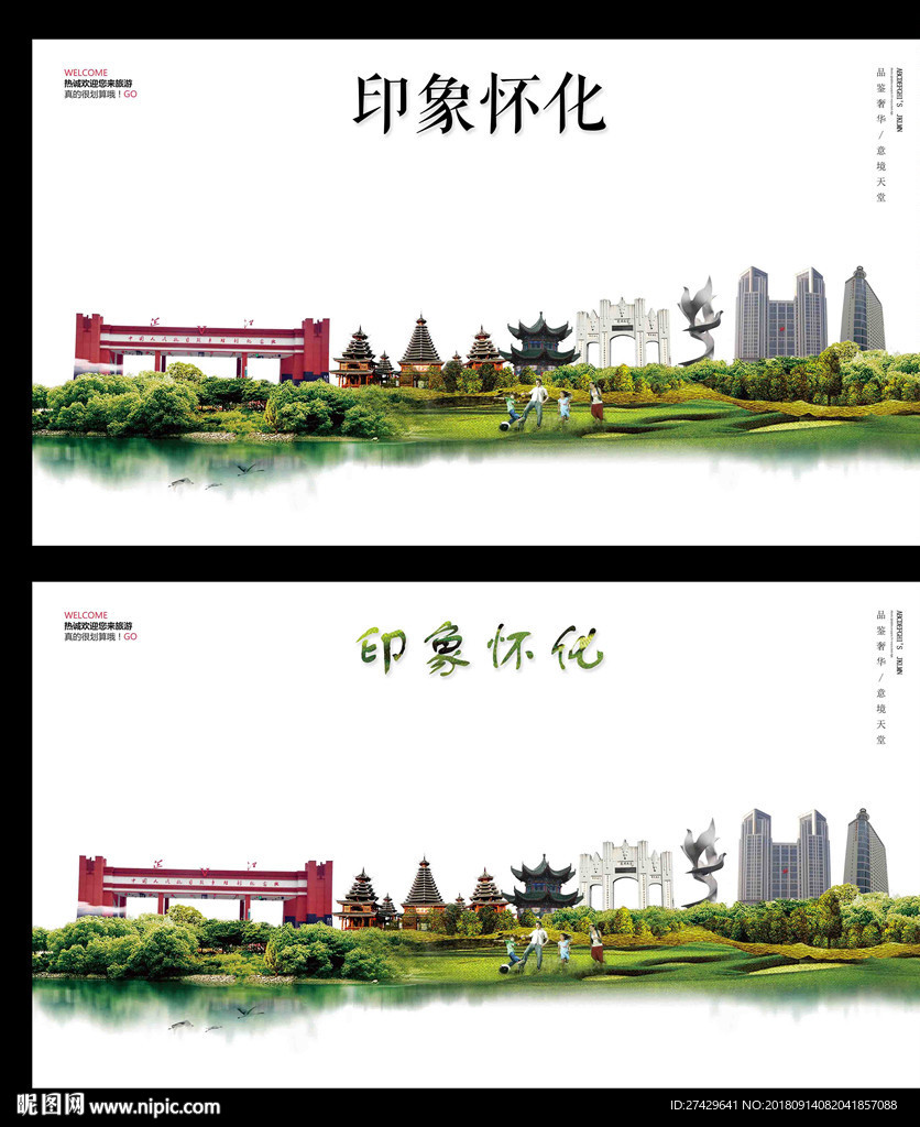 怀化