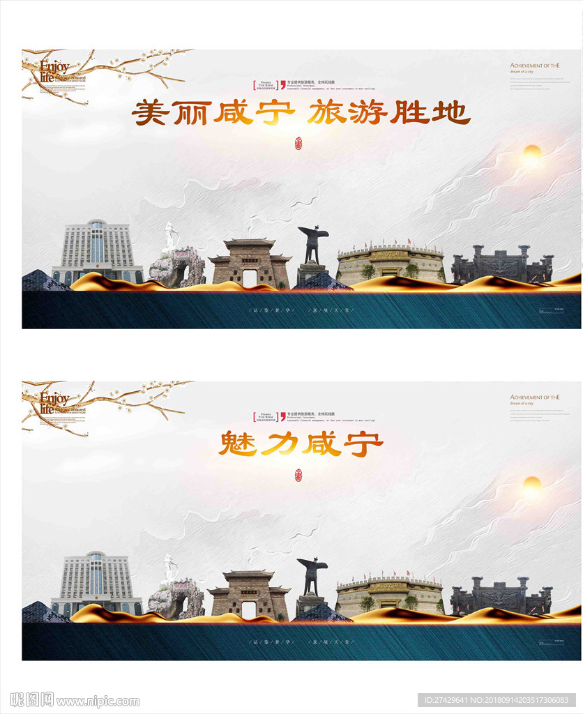咸宁