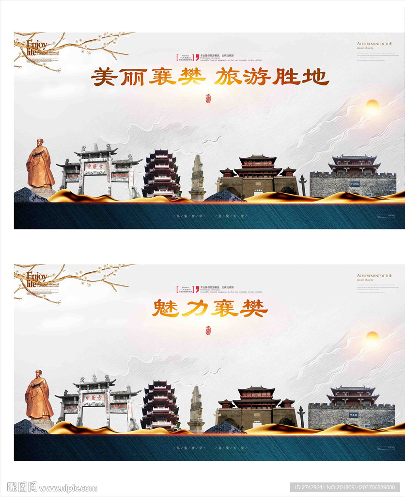 襄樊