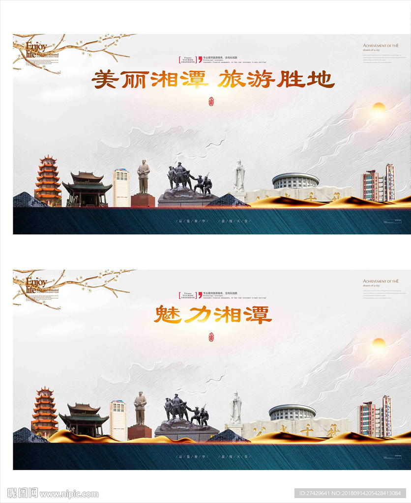 湘潭
