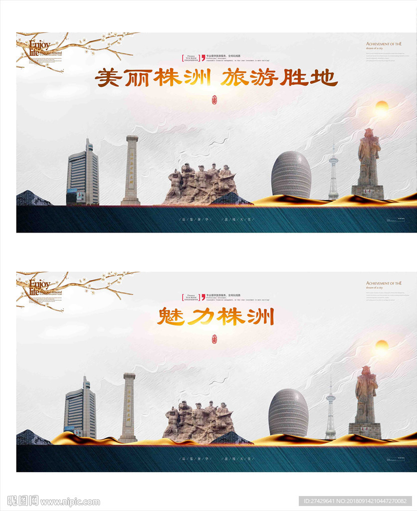 株洲